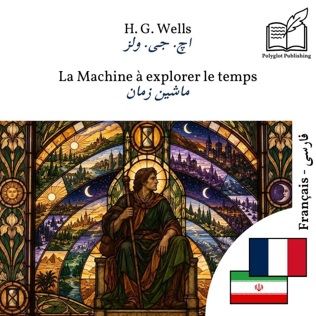 ماشین زمان