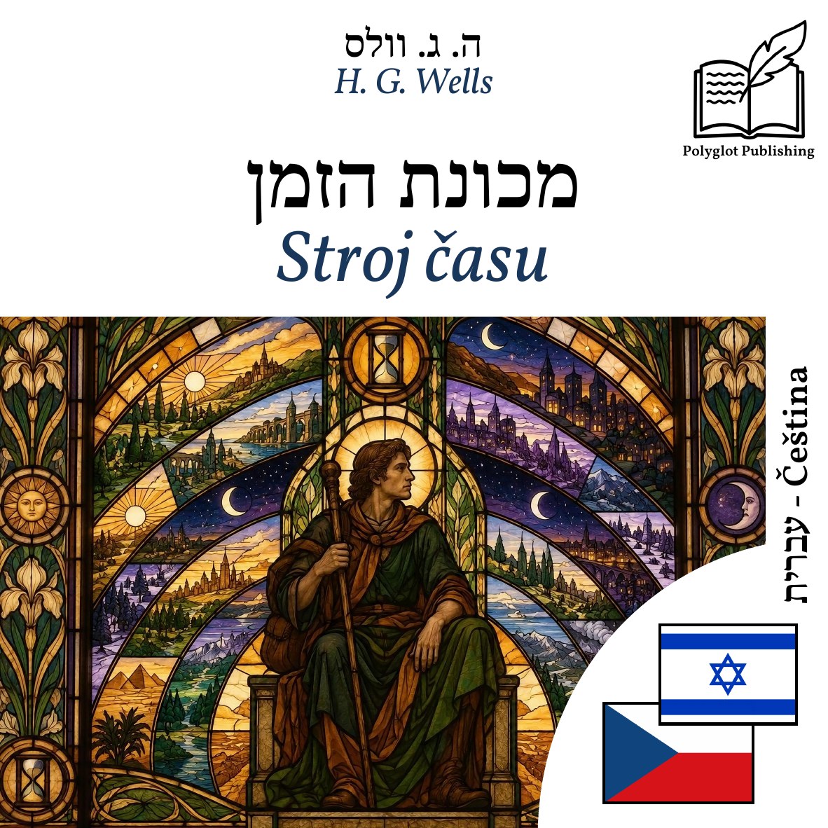 Stroj času