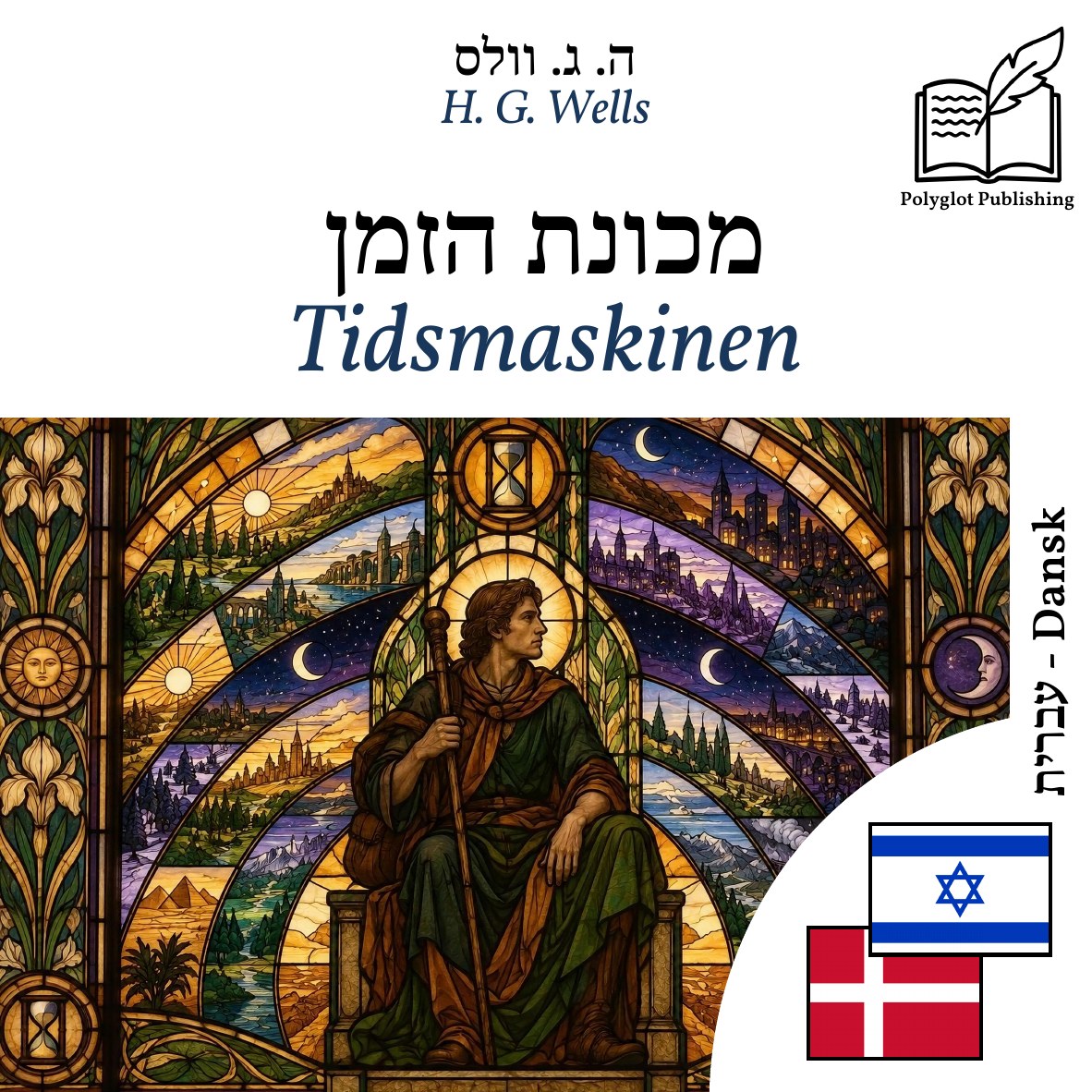 Tidsmaskinen