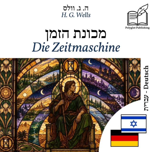 Die Zeitmaschine