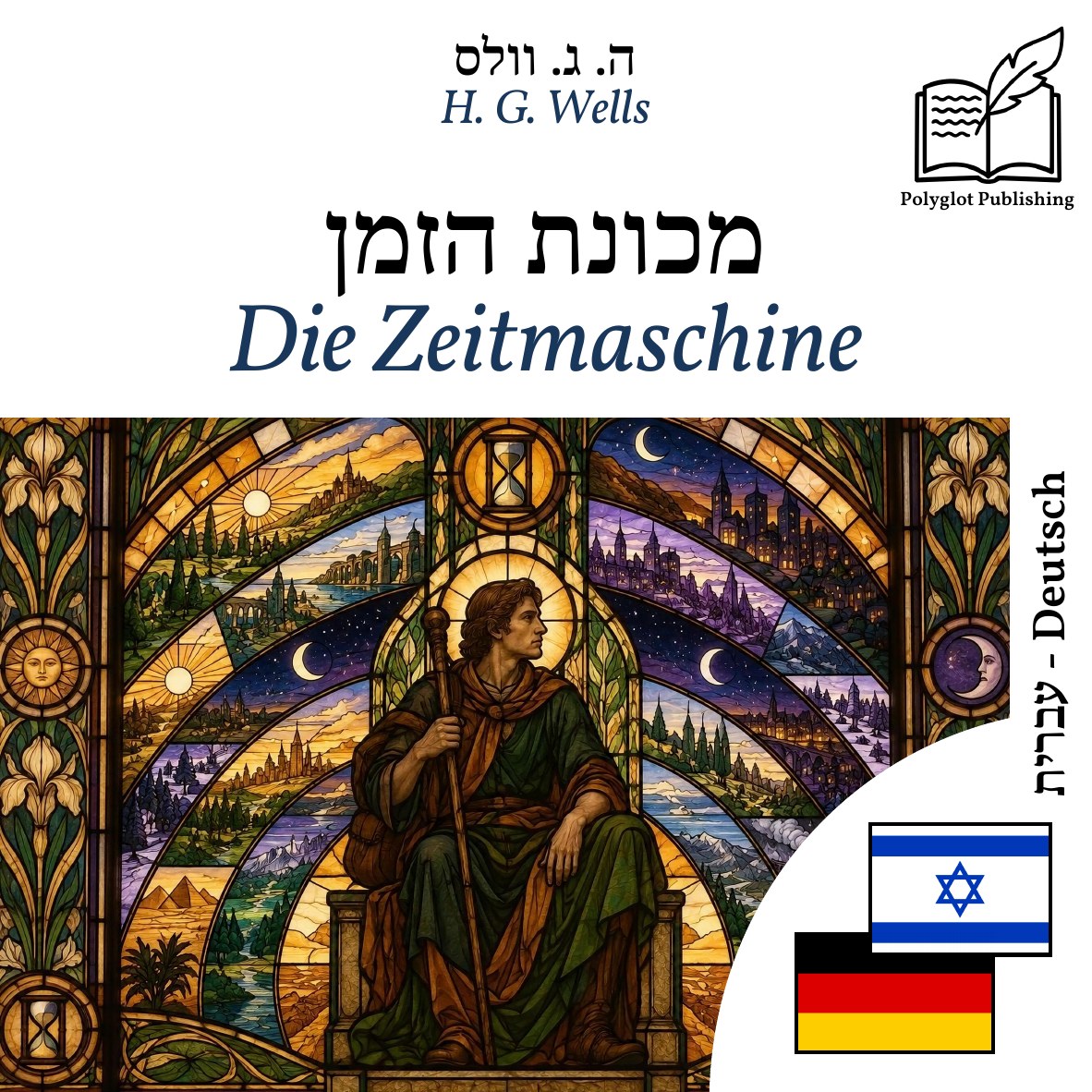 Die Zeitmaschine