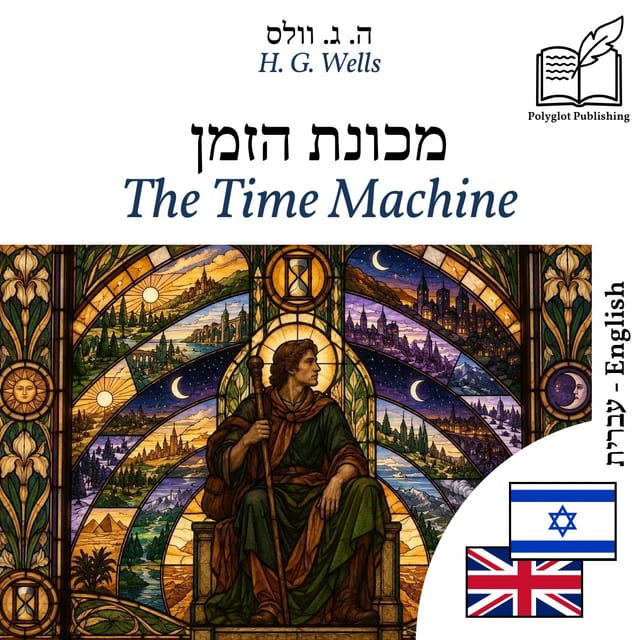 The Time Machine