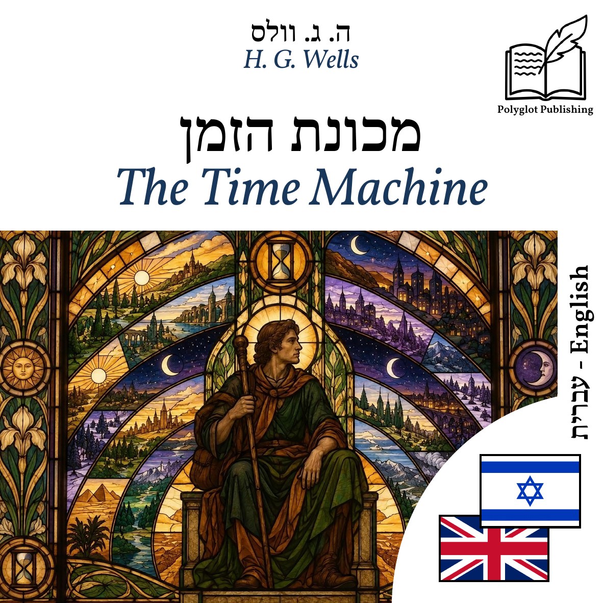 The Time Machine