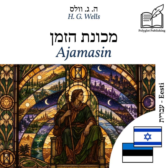 Ajamasin