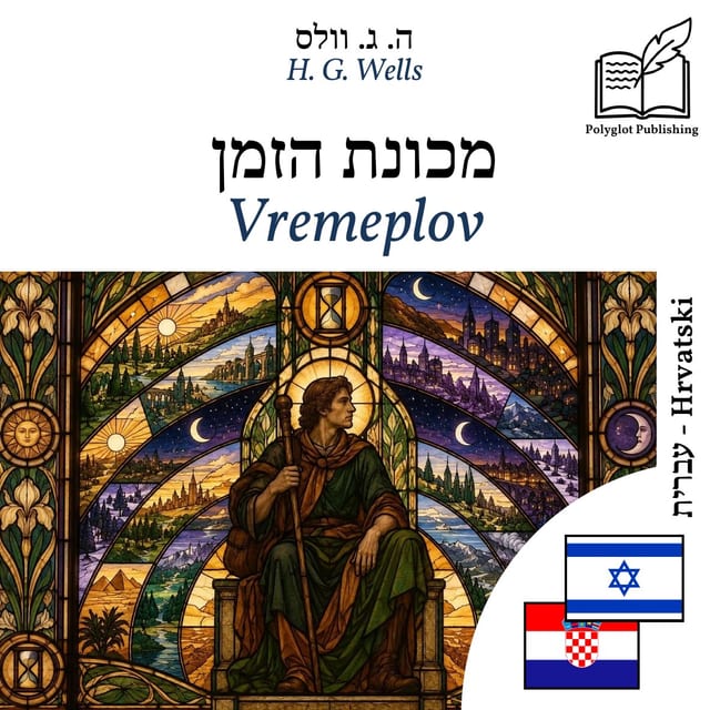 Vremeplov