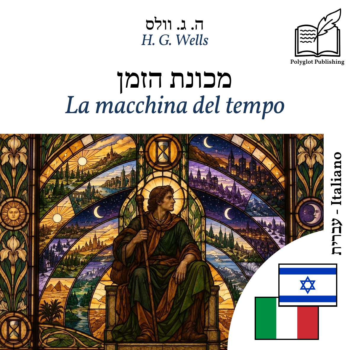 La macchina del tempo