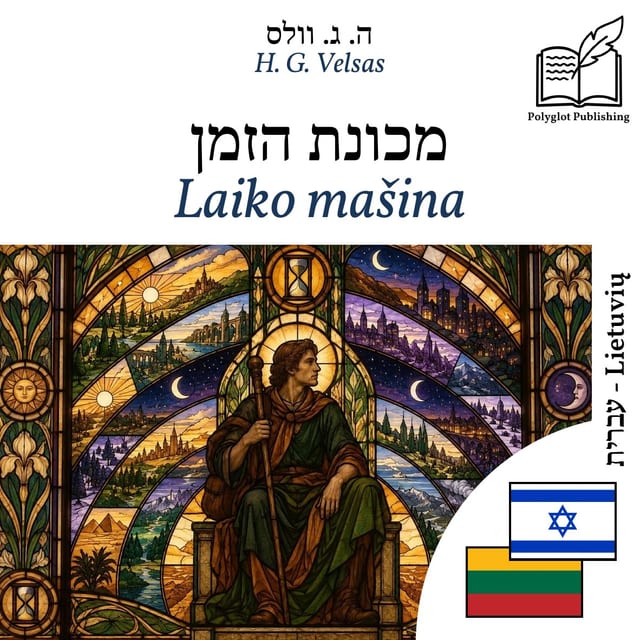 Laiko mašina