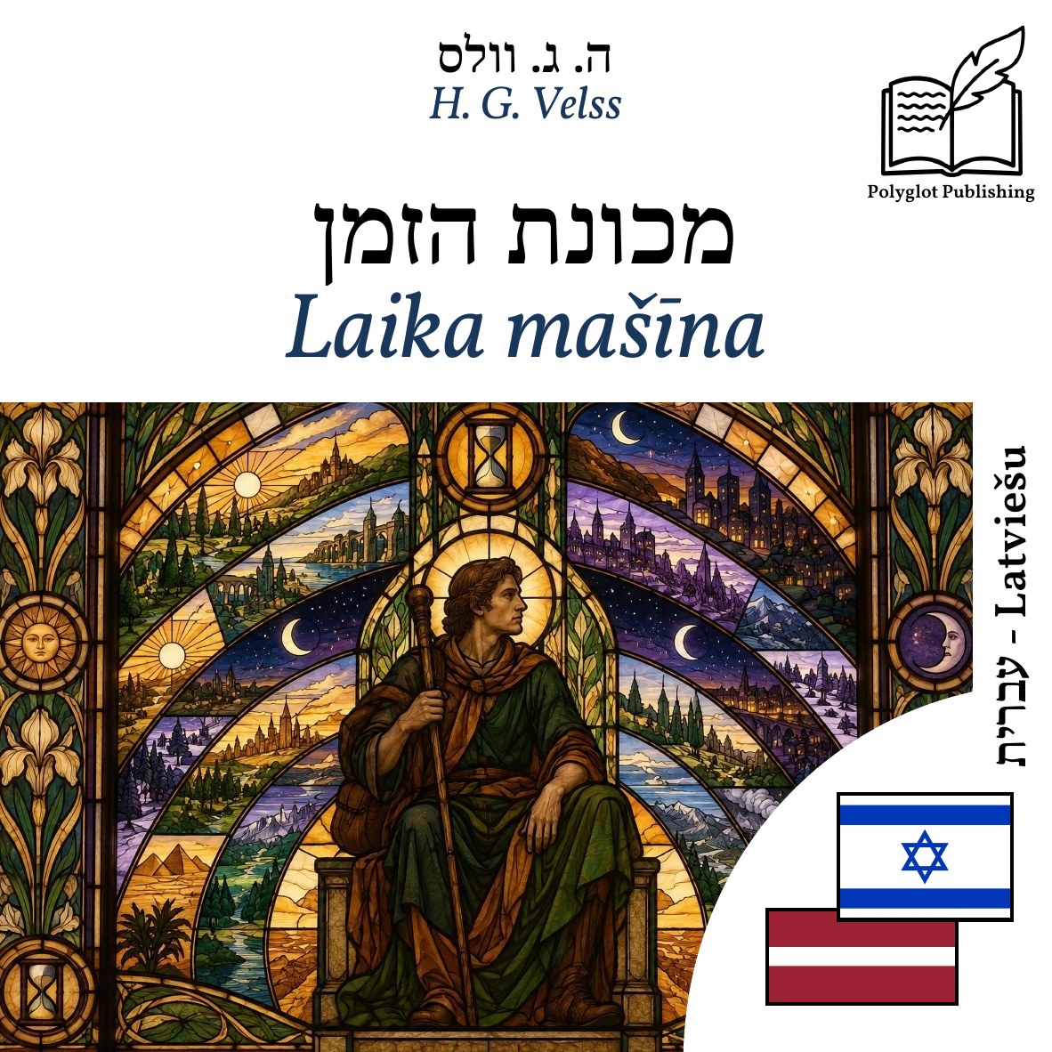 Laika mašīna