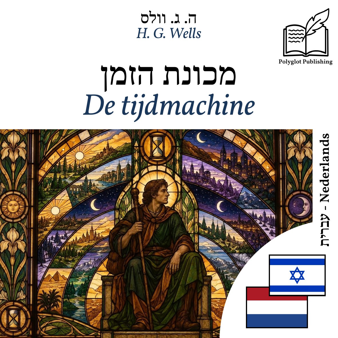 De tijdmachine