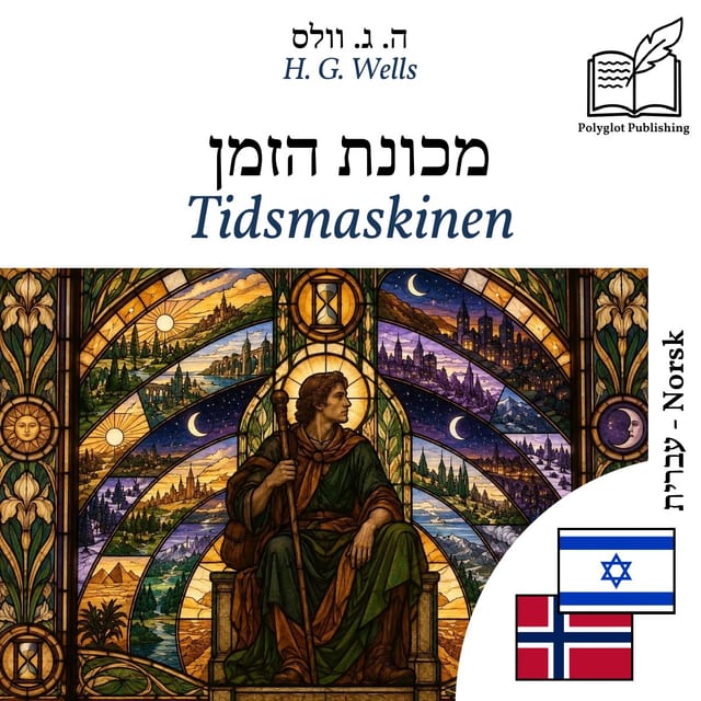 Tidsmaskinen