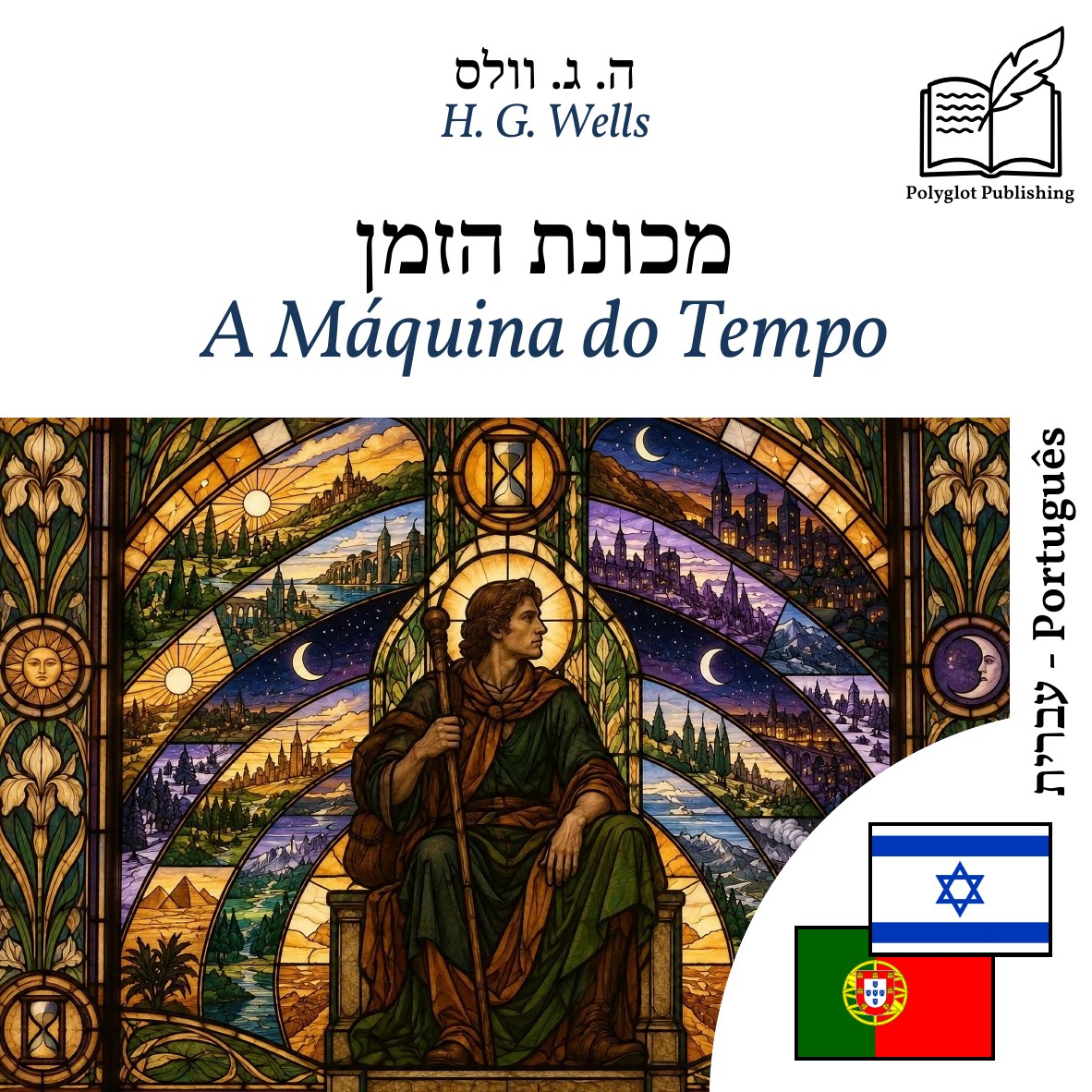 A Máquina do Tempo