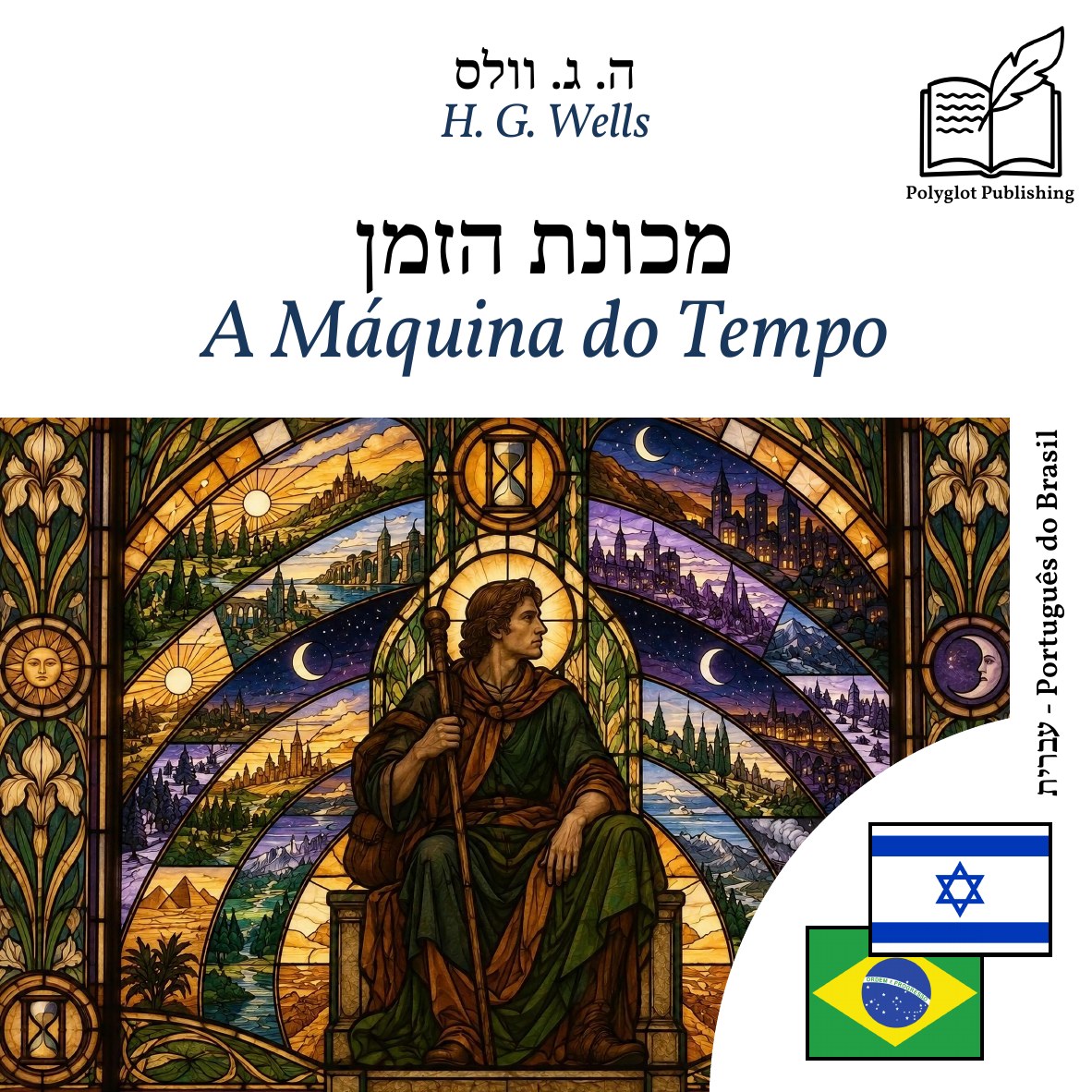 A Máquina do Tempo