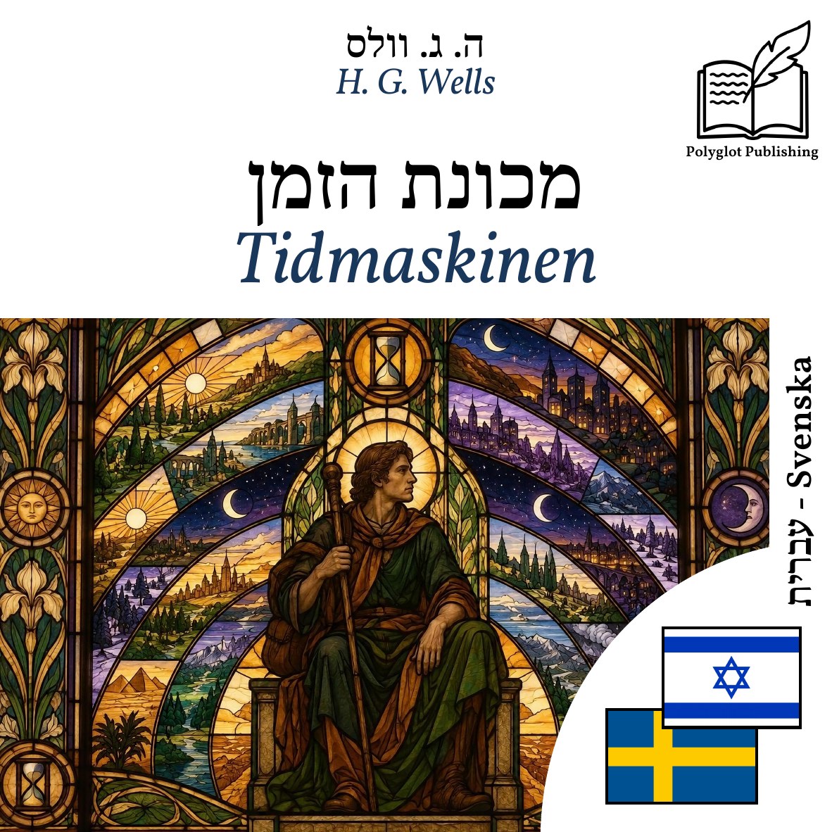 Tidmaskinen