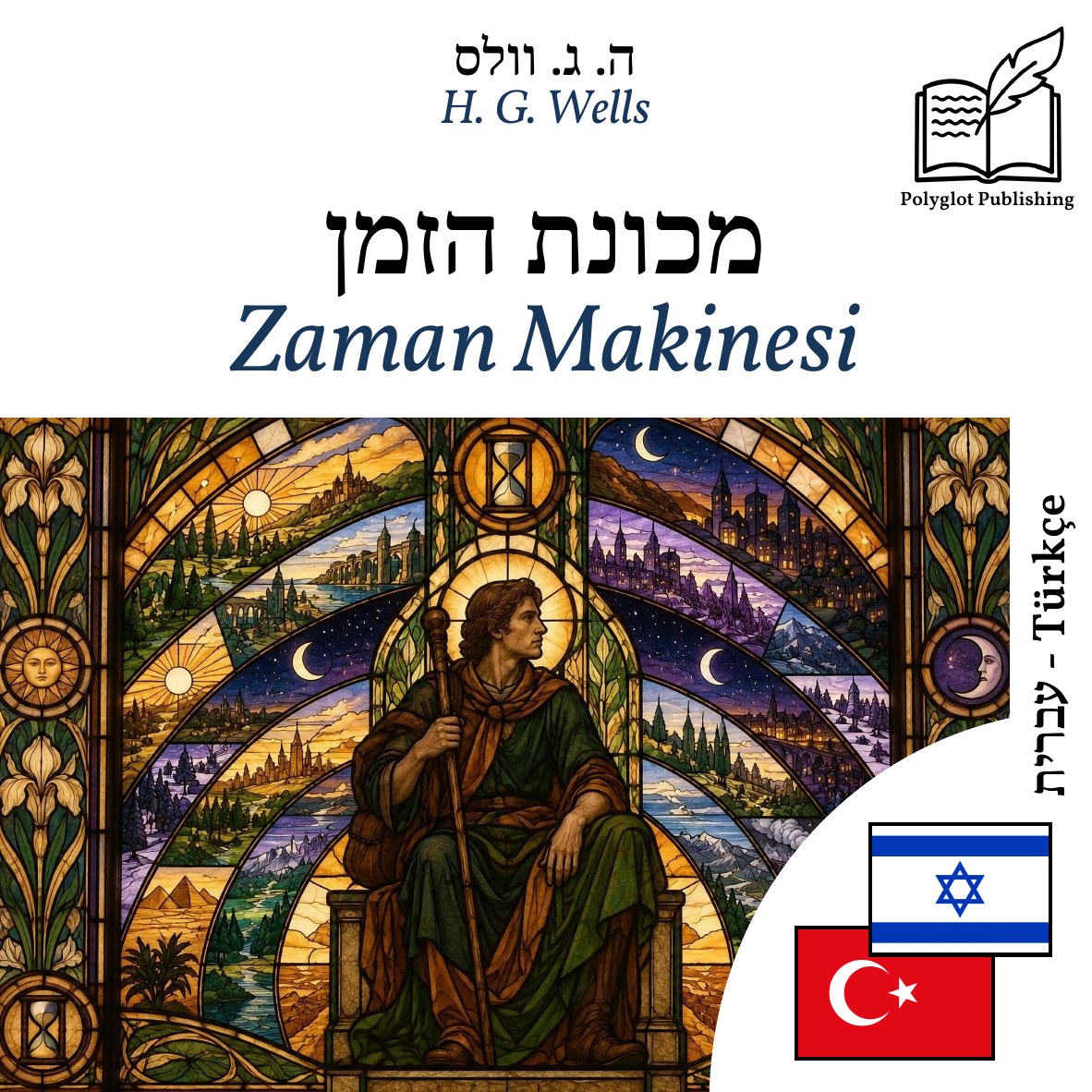 Zaman Makinesi