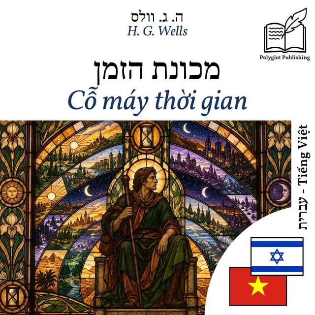 Cỗ máy thời gian