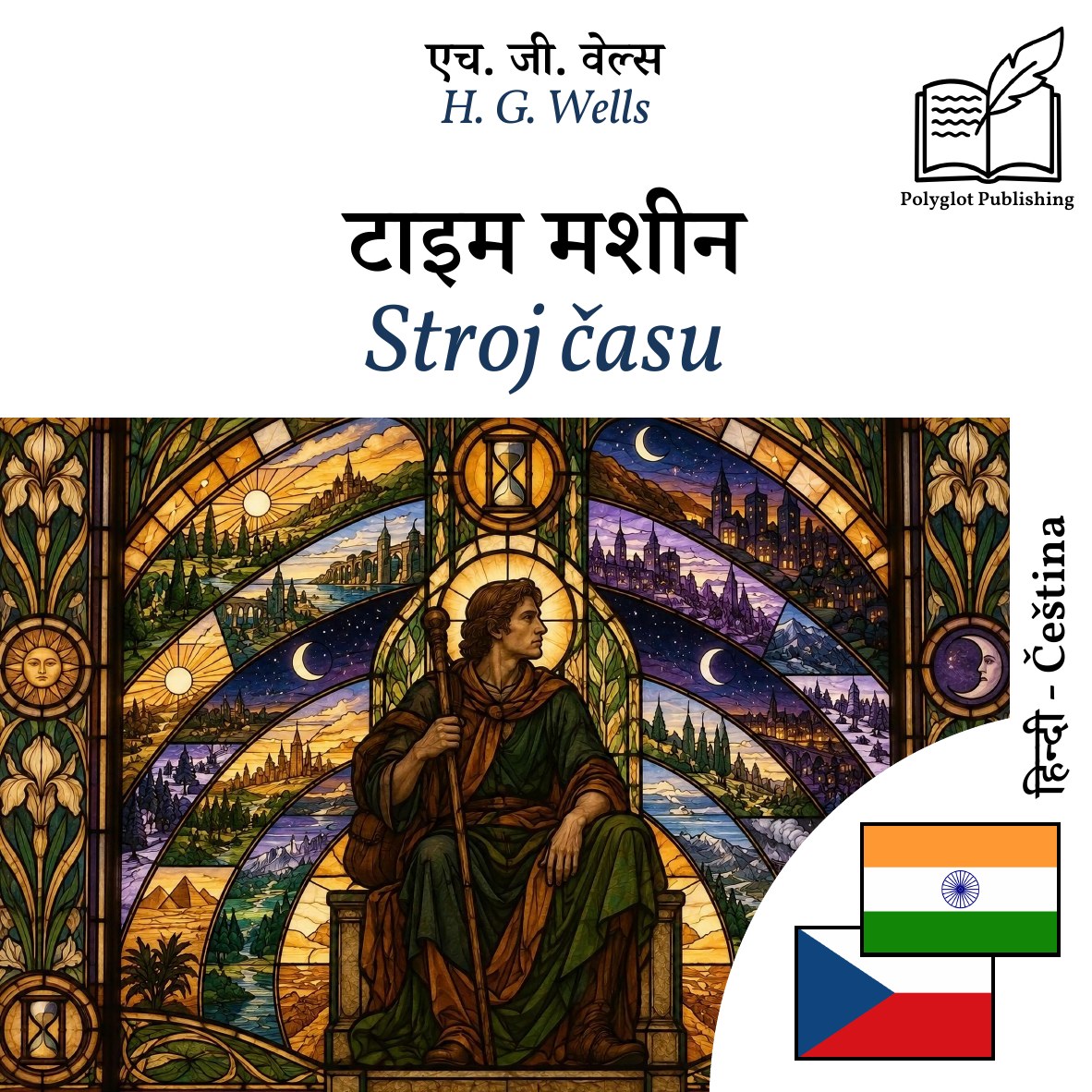Stroj času