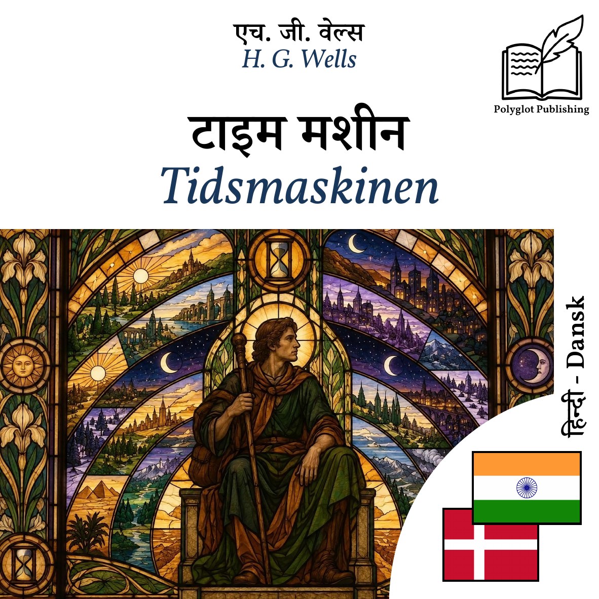 Tidsmaskinen