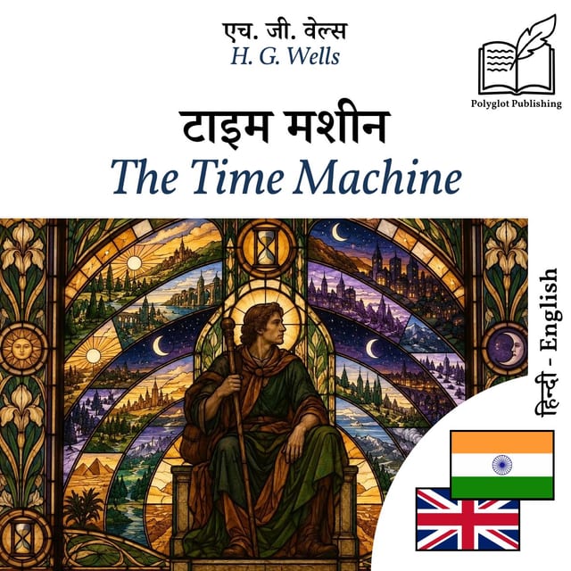 The Time Machine