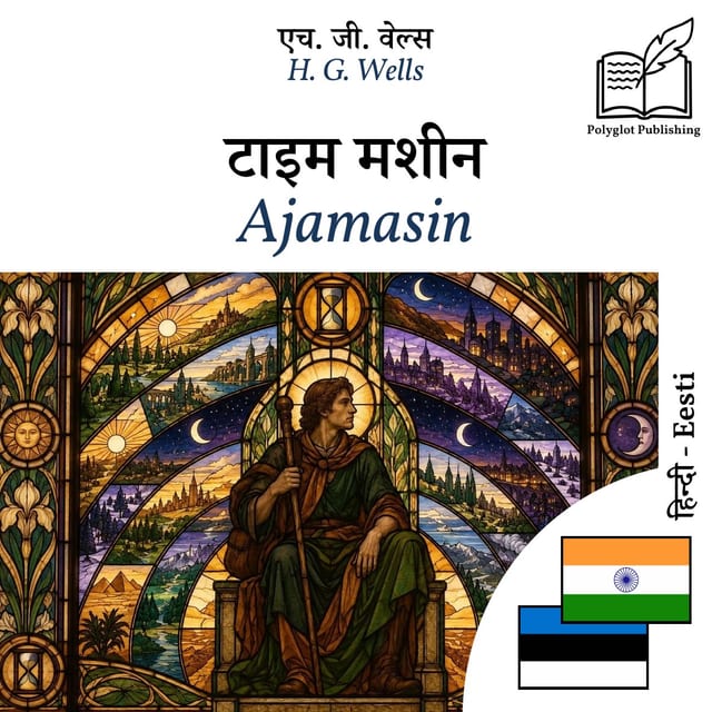 Ajamasin