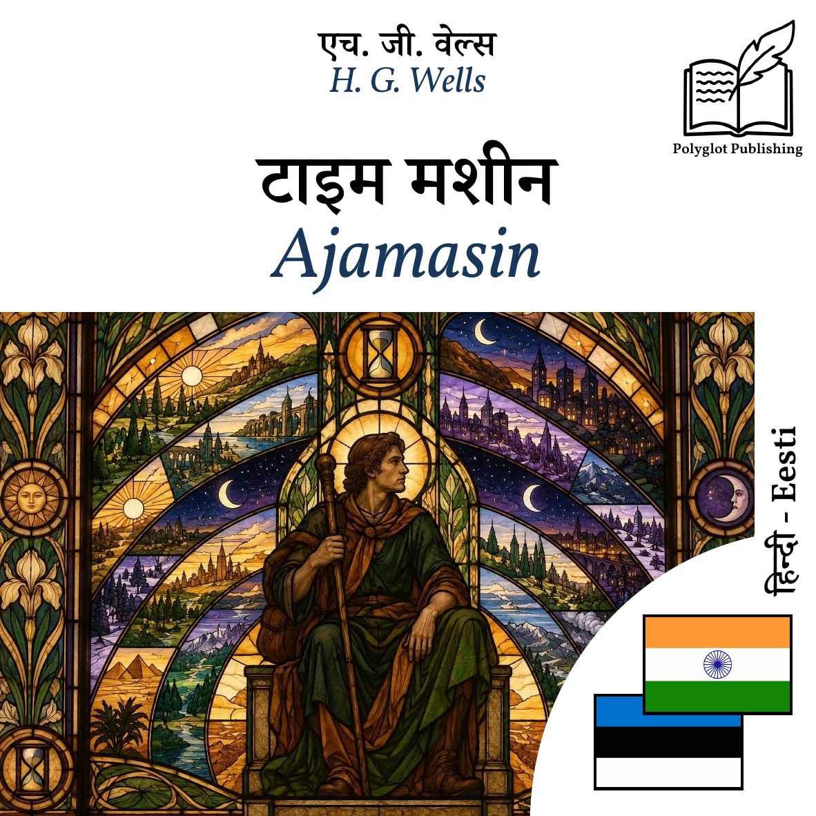 Ajamasin