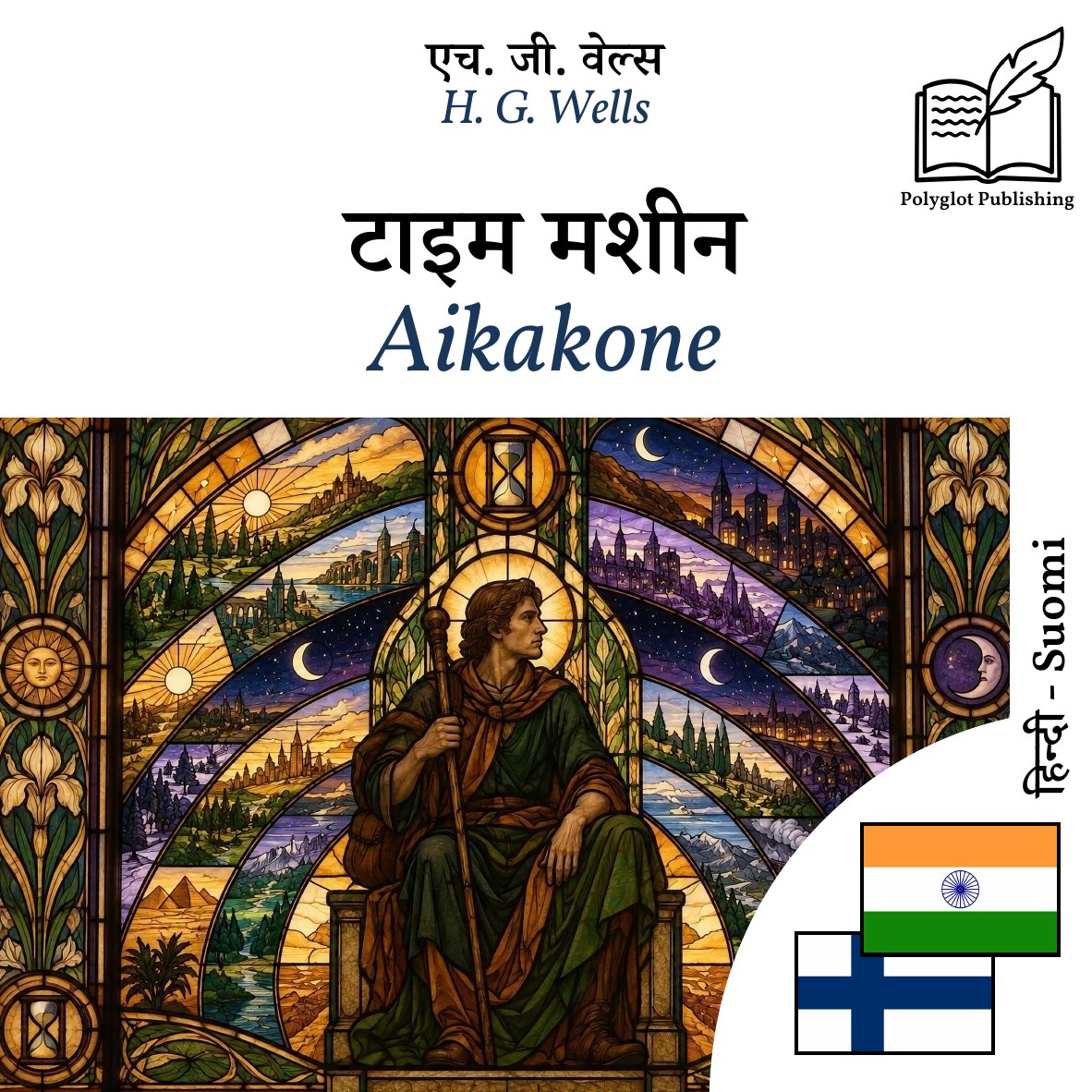 Aikakone
