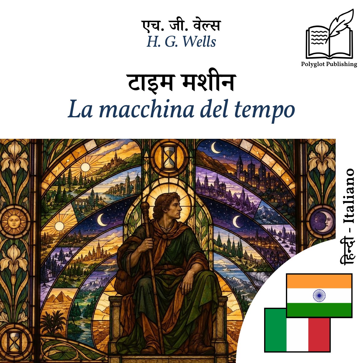 La macchina del tempo
