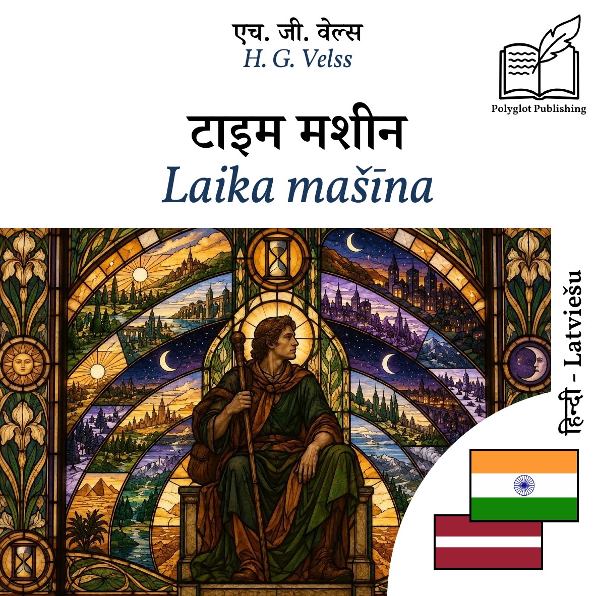 Laika mašīna
