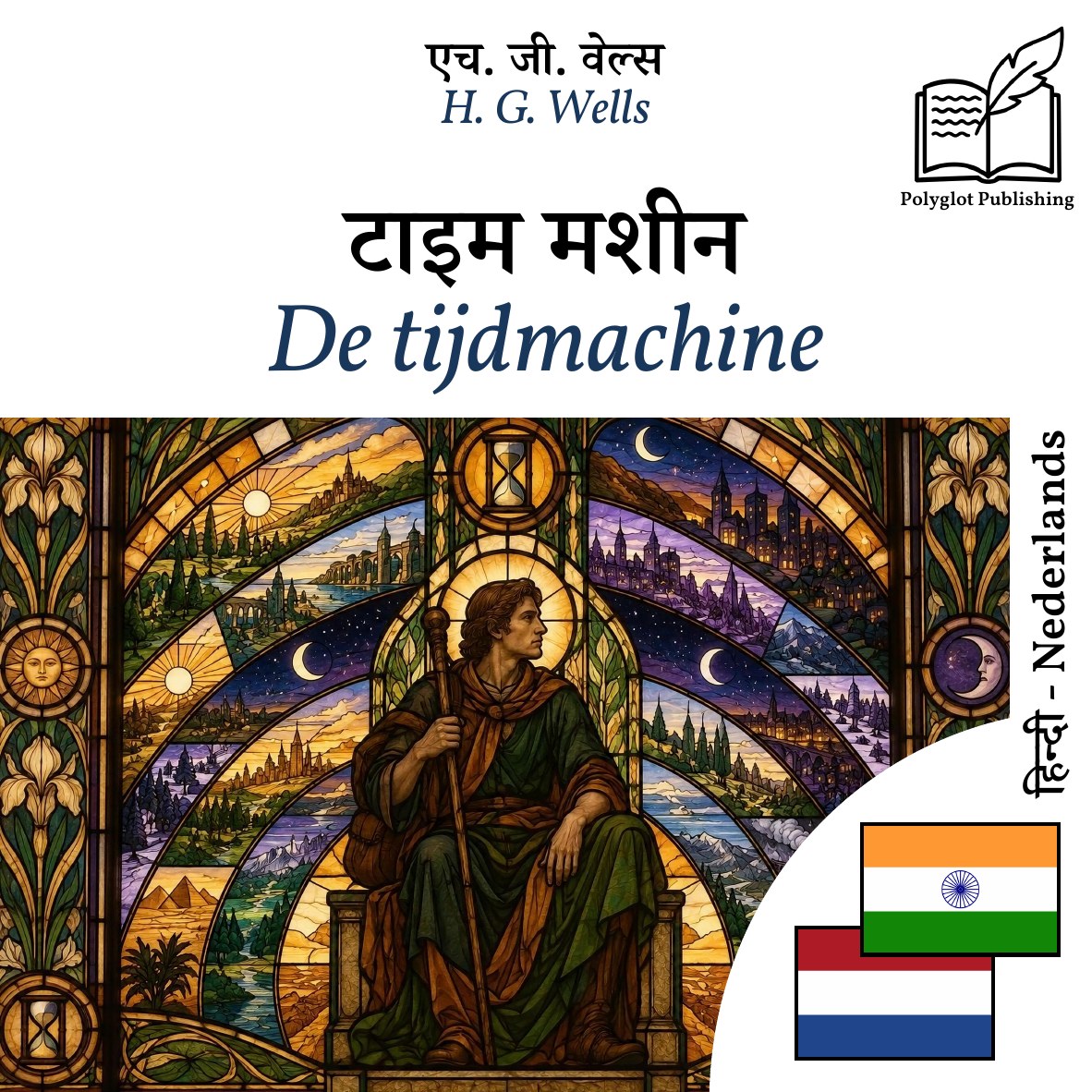 De tijdmachine