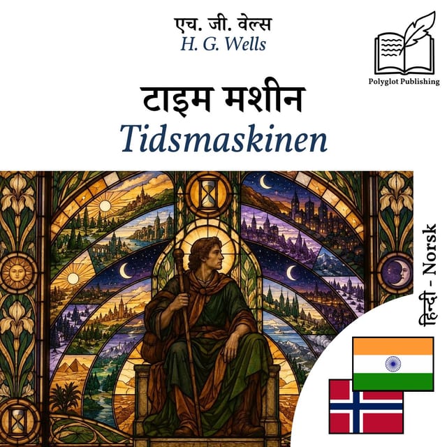 Tidsmaskinen