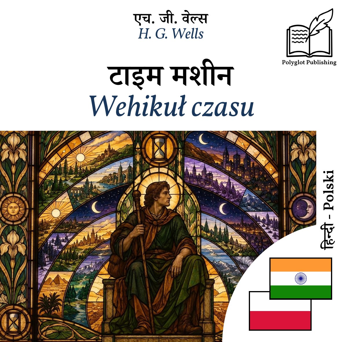 Wehikuł czasu
