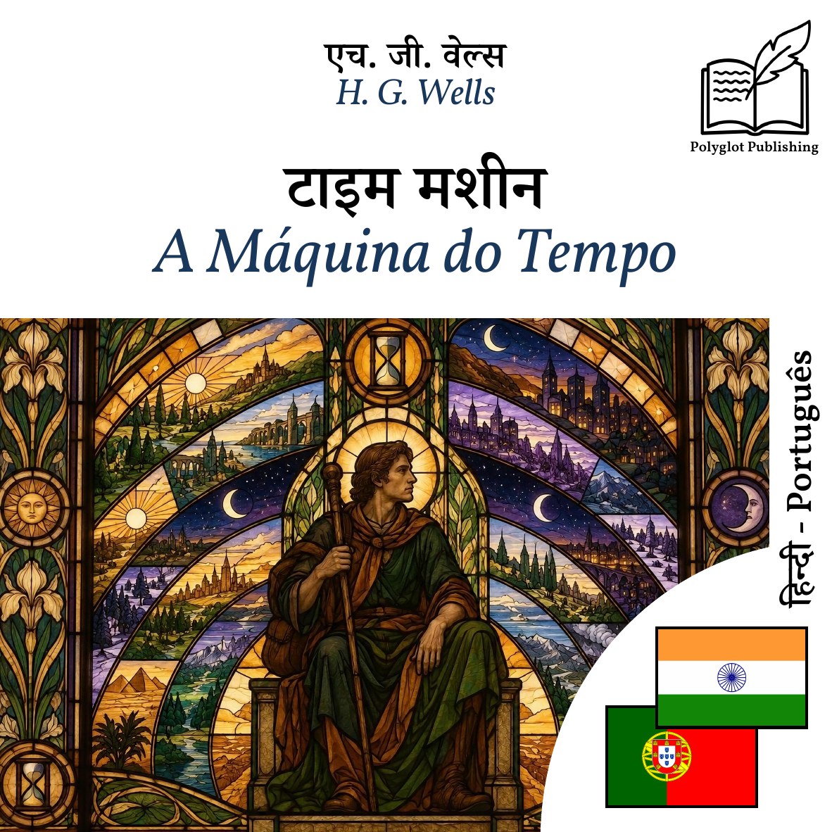 A Máquina do Tempo