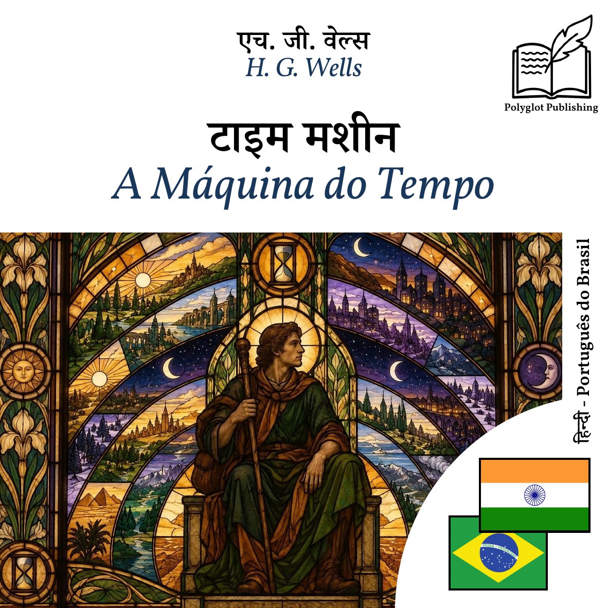 A Máquina do Tempo