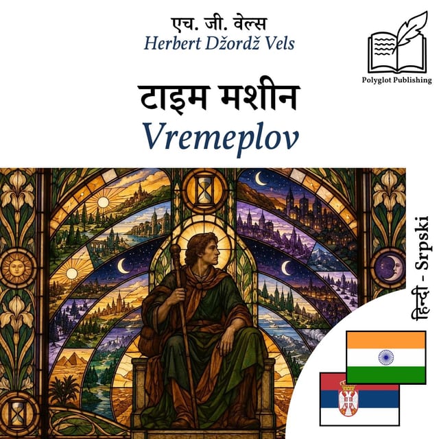 Vremeplov