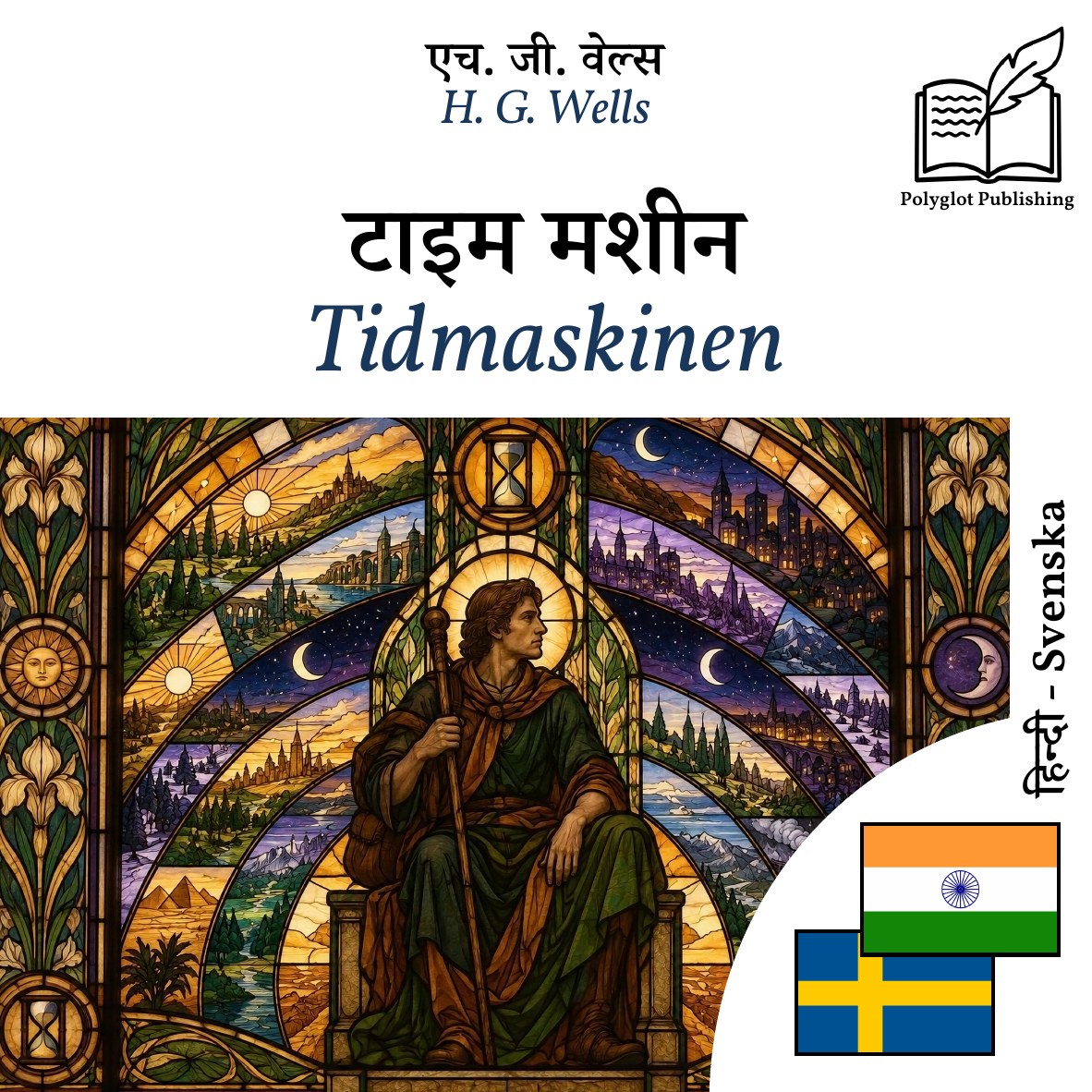 Tidmaskinen