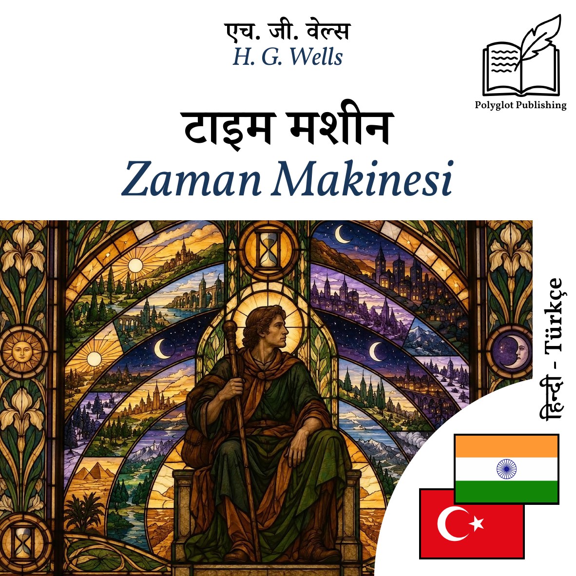 Zaman Makinesi