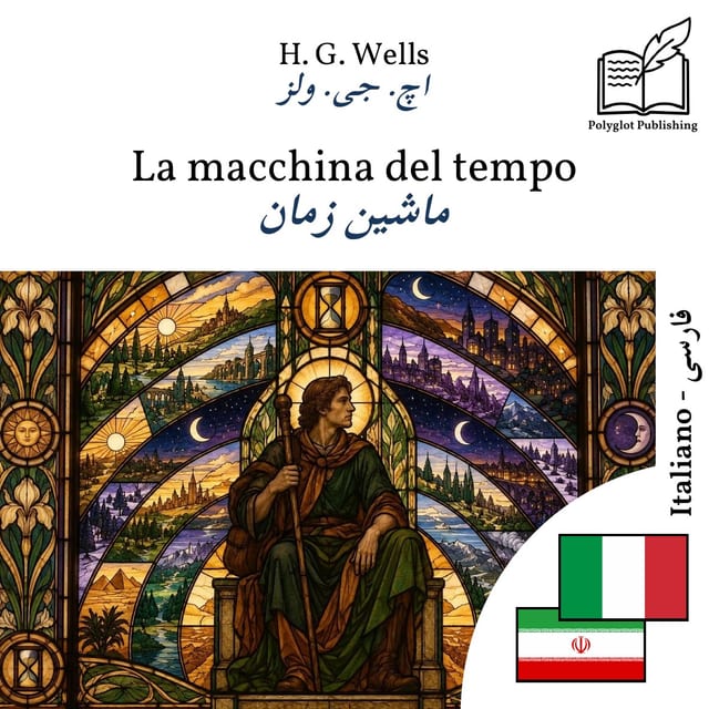 ماشین زمان