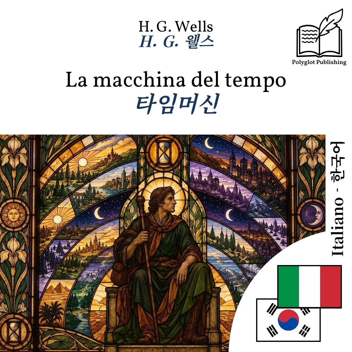 타임머신