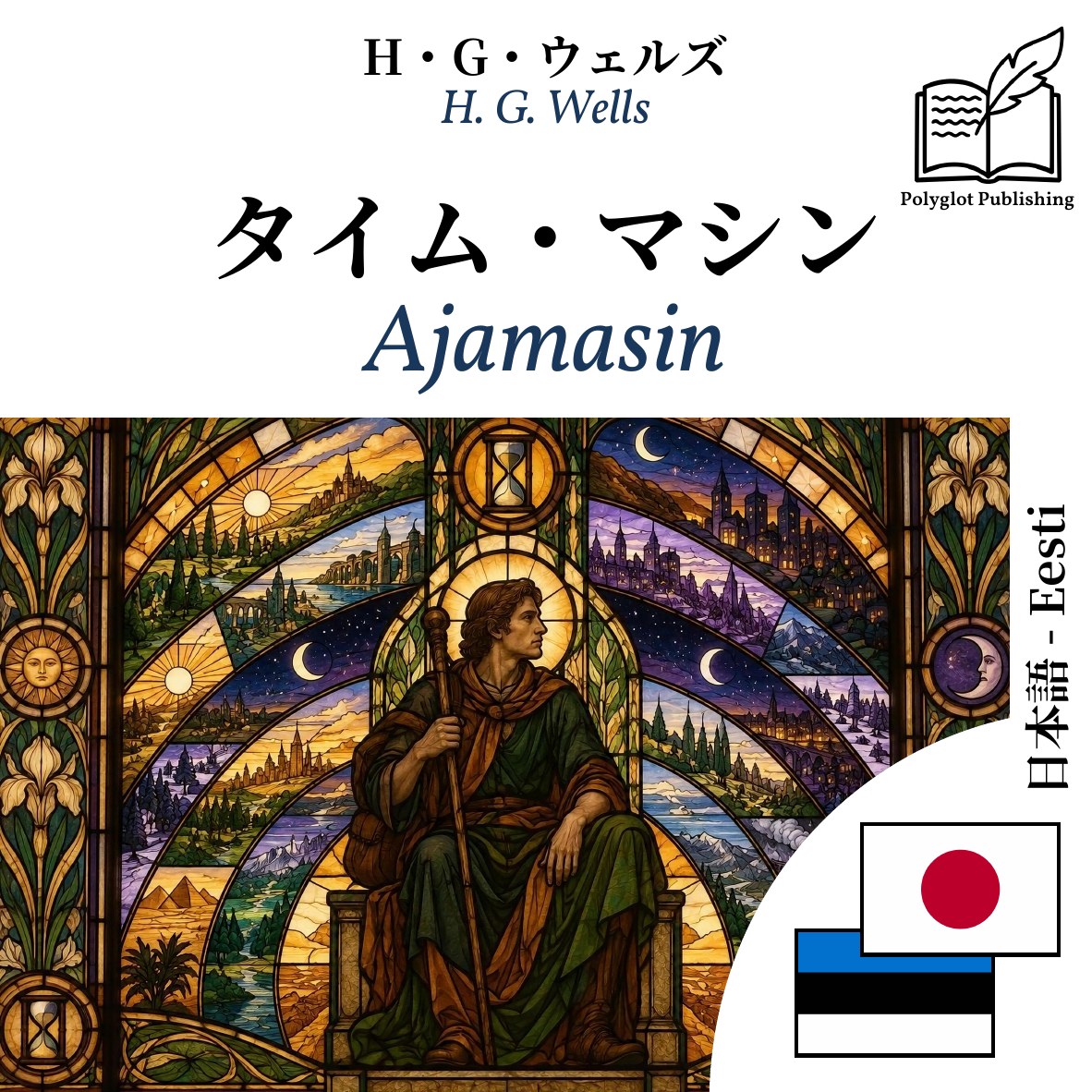 Ajamasin