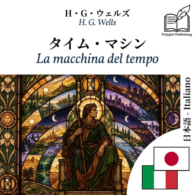 La macchina del tempo