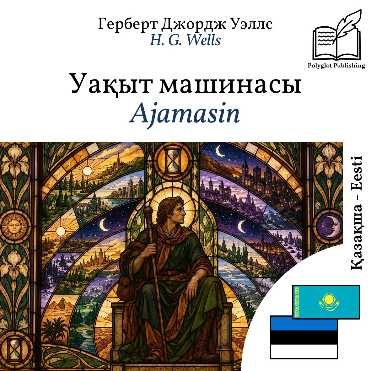 Ajamasin