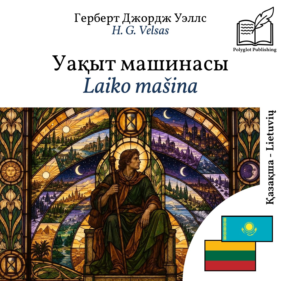 Laiko mašina