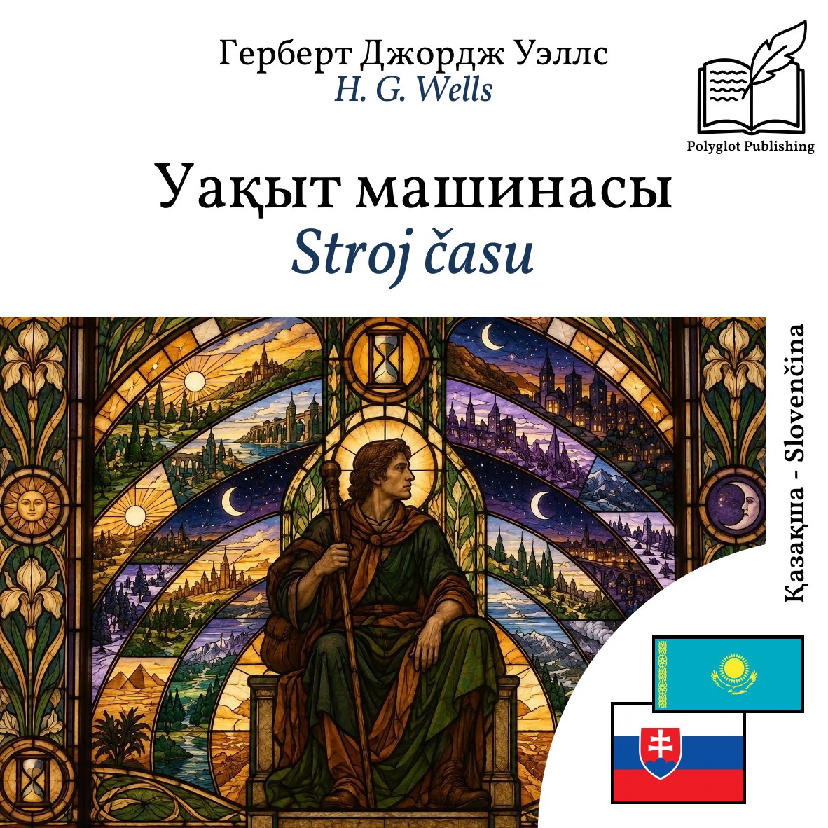 Stroj času