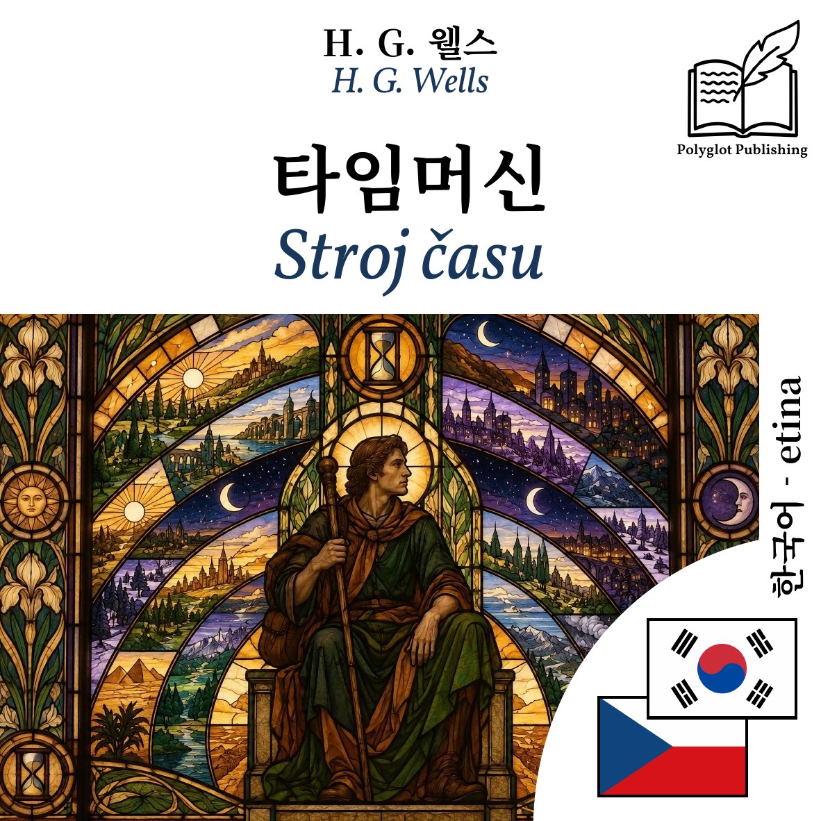 Stroj času