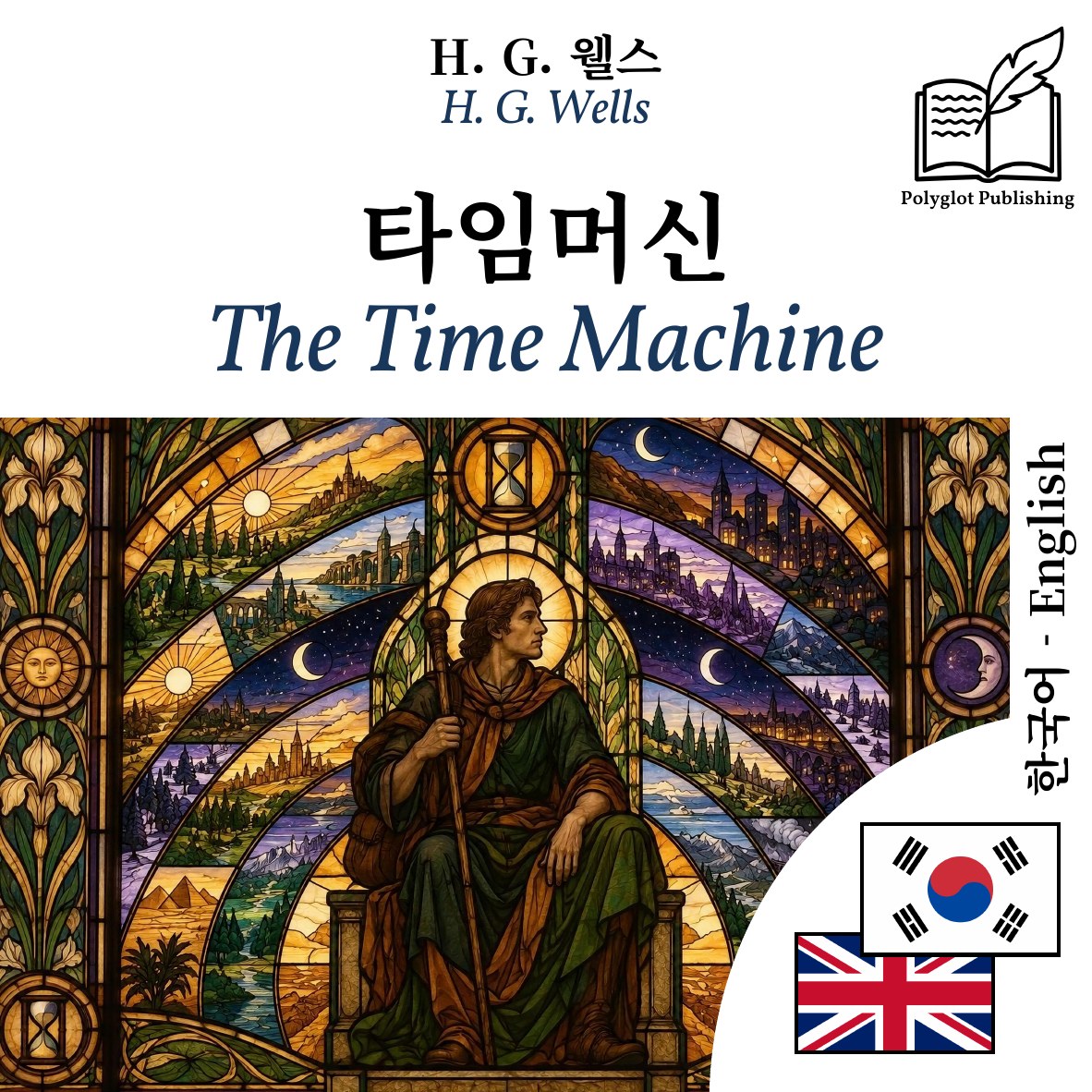 The Time Machine
