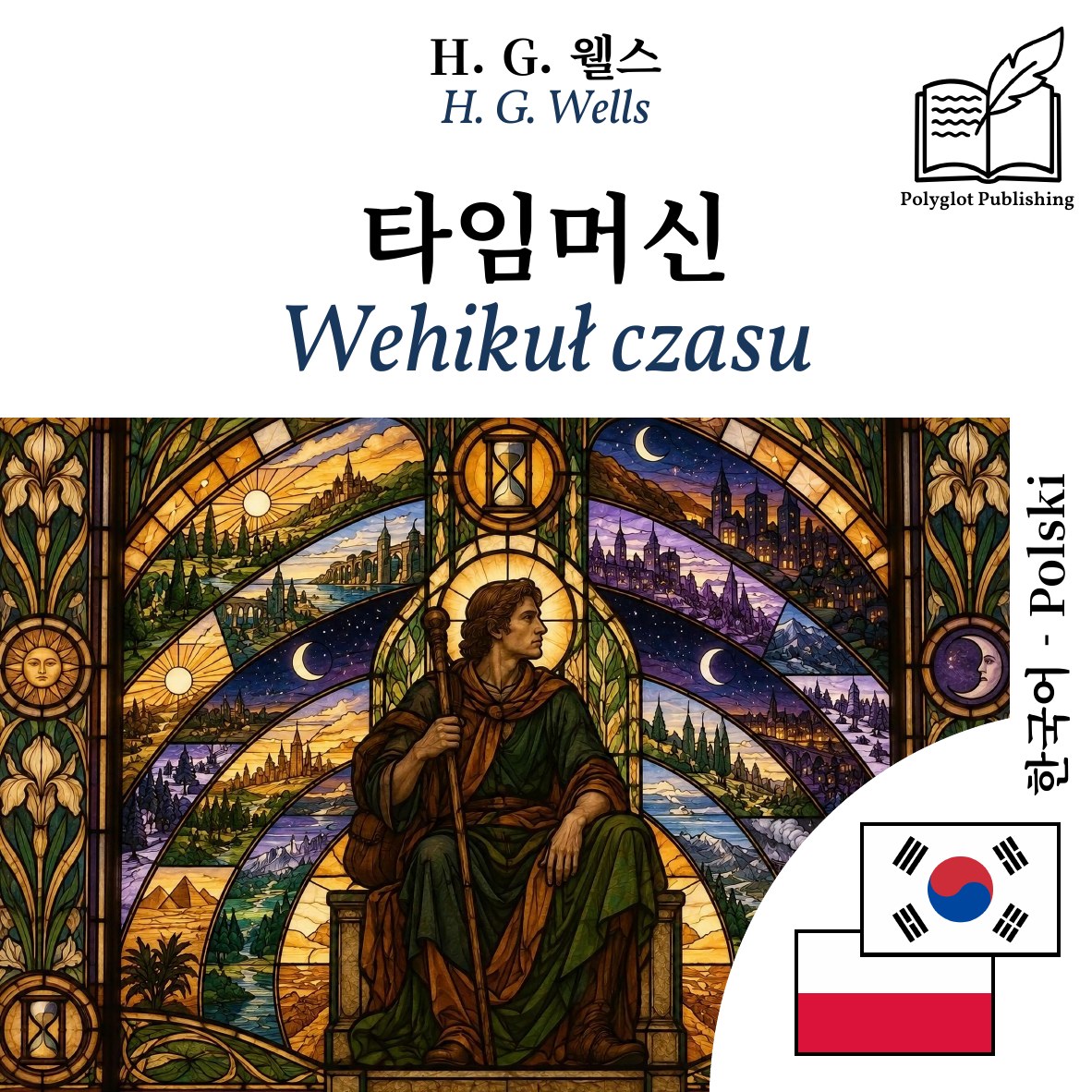 Wehikuł czasu