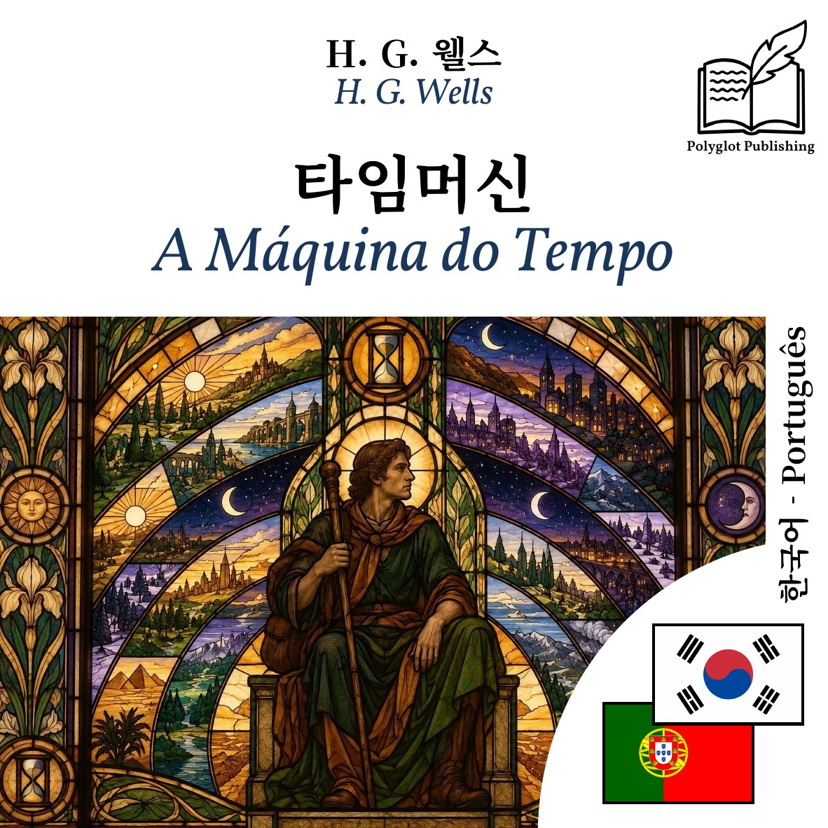 A Máquina do Tempo