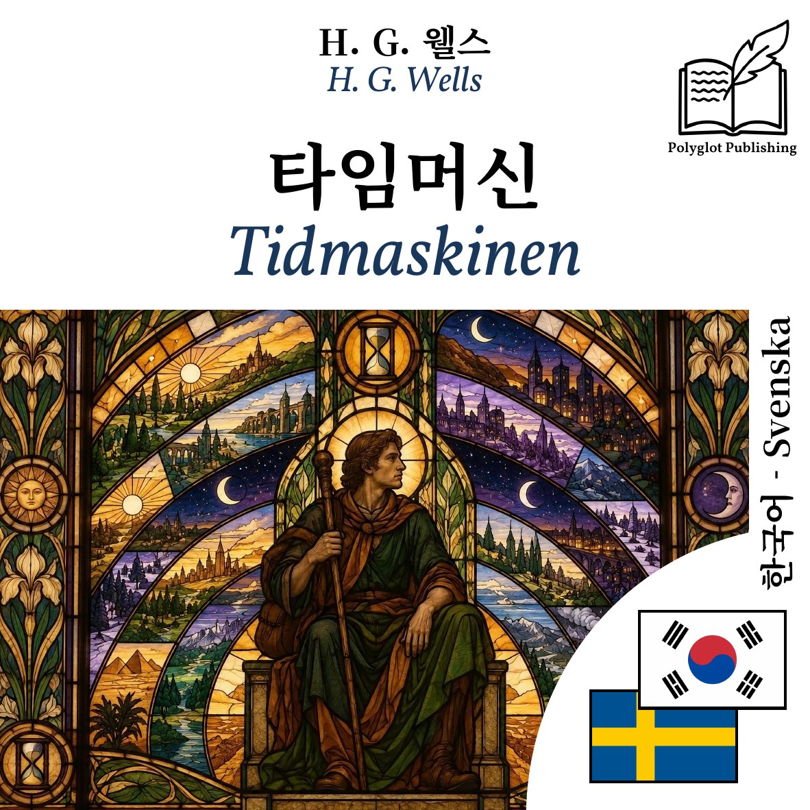Tidmaskinen
