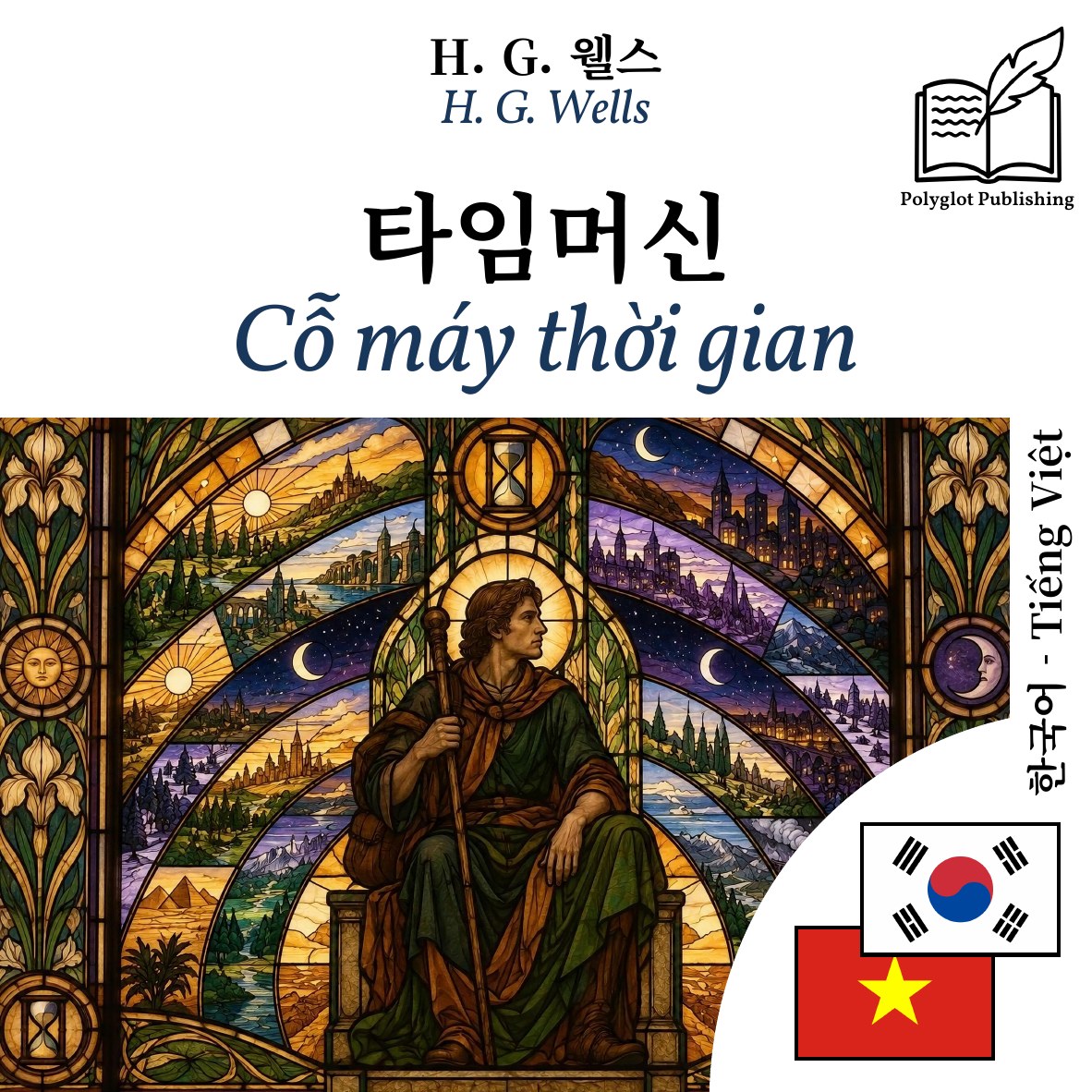 Cỗ máy thời gian
