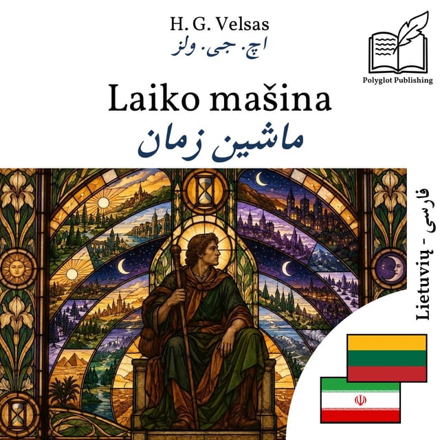 ماشین زمان