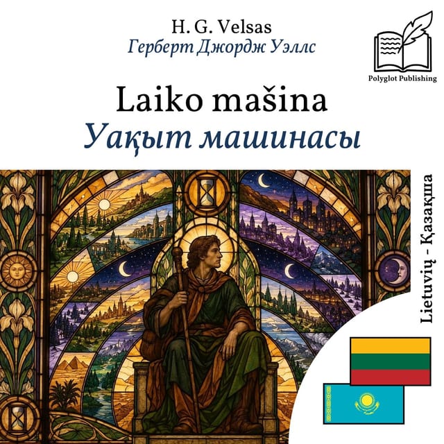 Уақыт машинасы